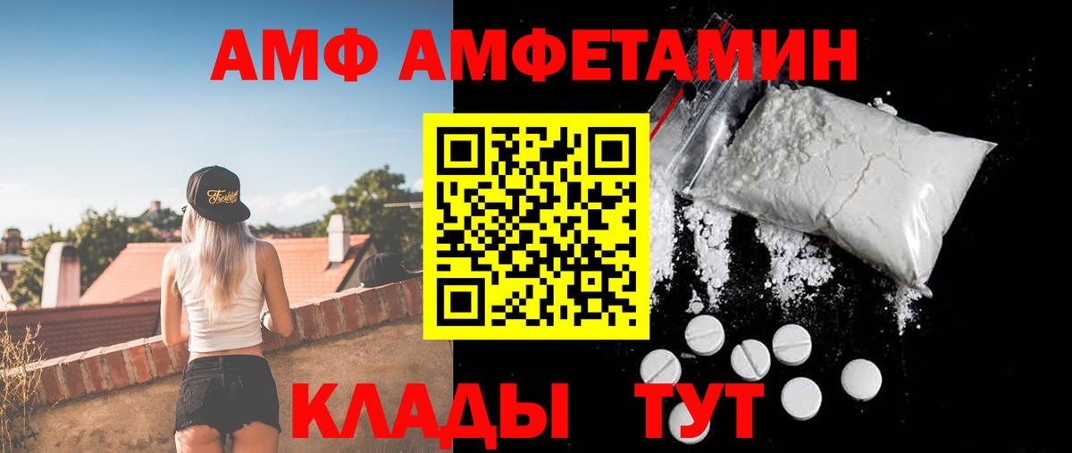 Тверь  АМФЕТАМИН VHQ  Амфетамин  АМФ  Вход с VPN 
