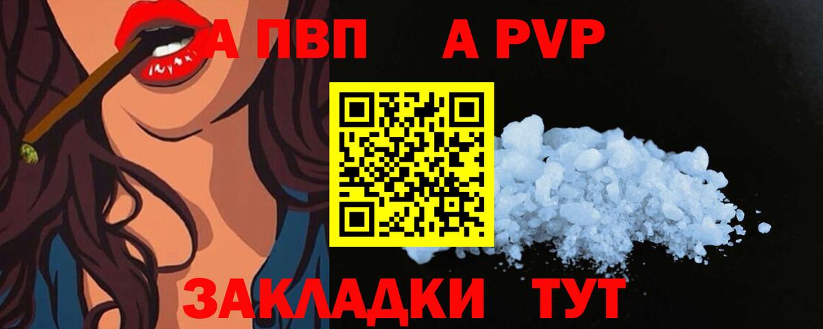 Alfa_PVP VHQ  Вход с VPN  Тверь  А ПВП  А ПВП Соль 
