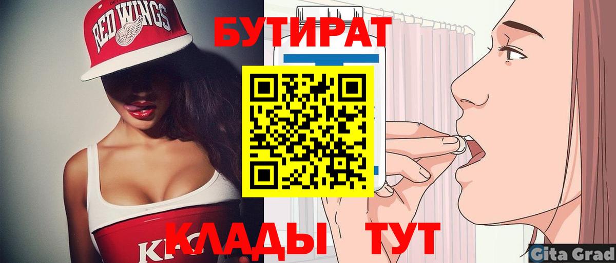 Бутират  БУТИРАТ буратино  Вход с VPN  Тверь 