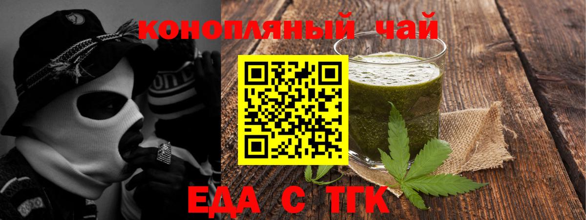 Тверь  Еда ТГК марихуана  Вход с VPN 