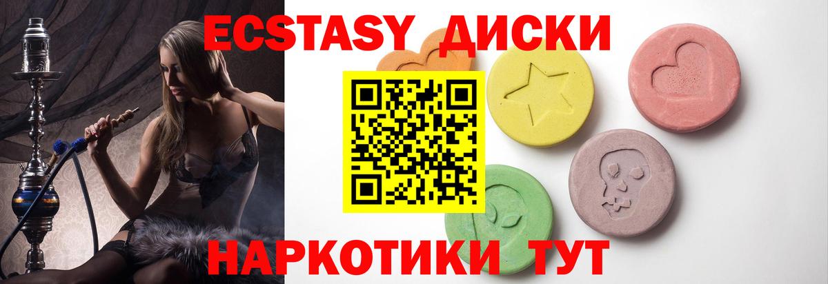 Экстази  Ecstasy 300 mg  Тверь  Вход с VPN  ЭКСТАЗИ Cube 