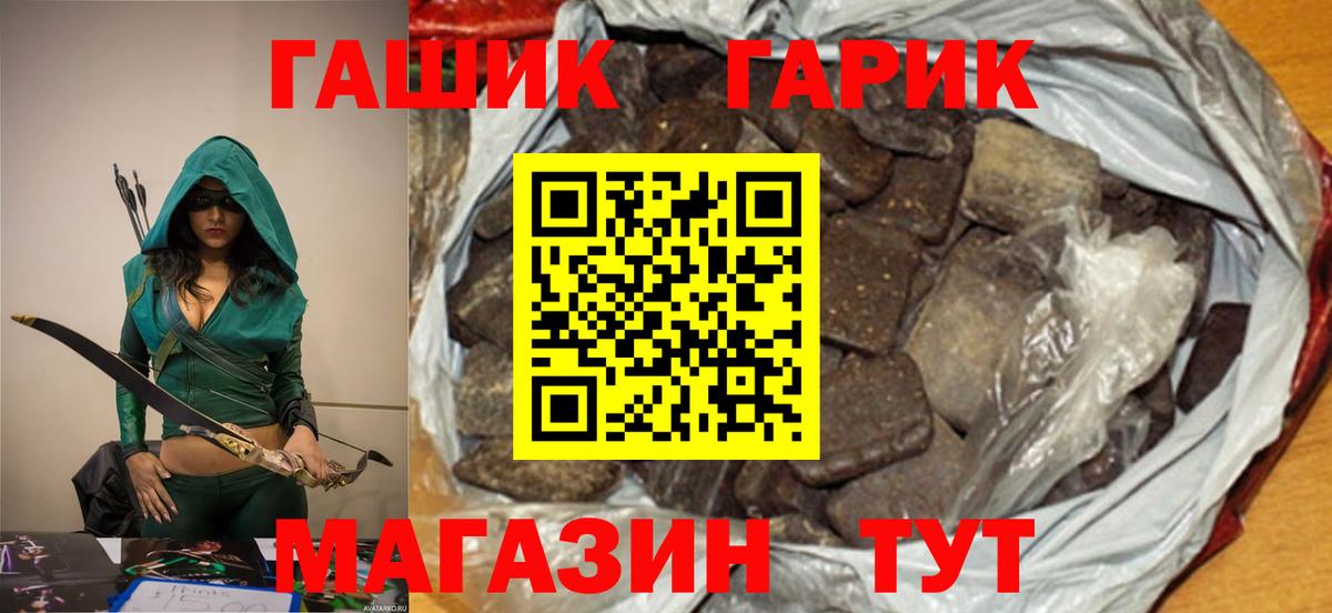 ГАШИШ гарик Тверь
