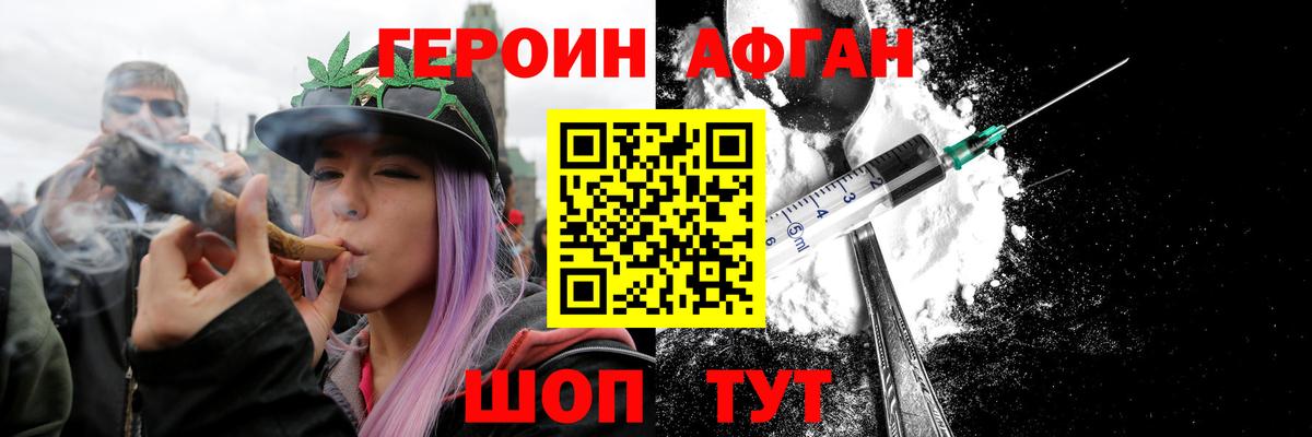 Героин VHQ Тверь