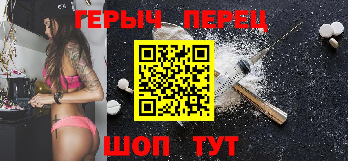 Тверь  ГЕРОИН герыч  Героин  Вход с VPN 