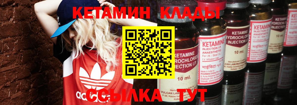 КЕТАМИН VHQ  КЕТАМИН VHQ  Вход с VPN  Тверь 