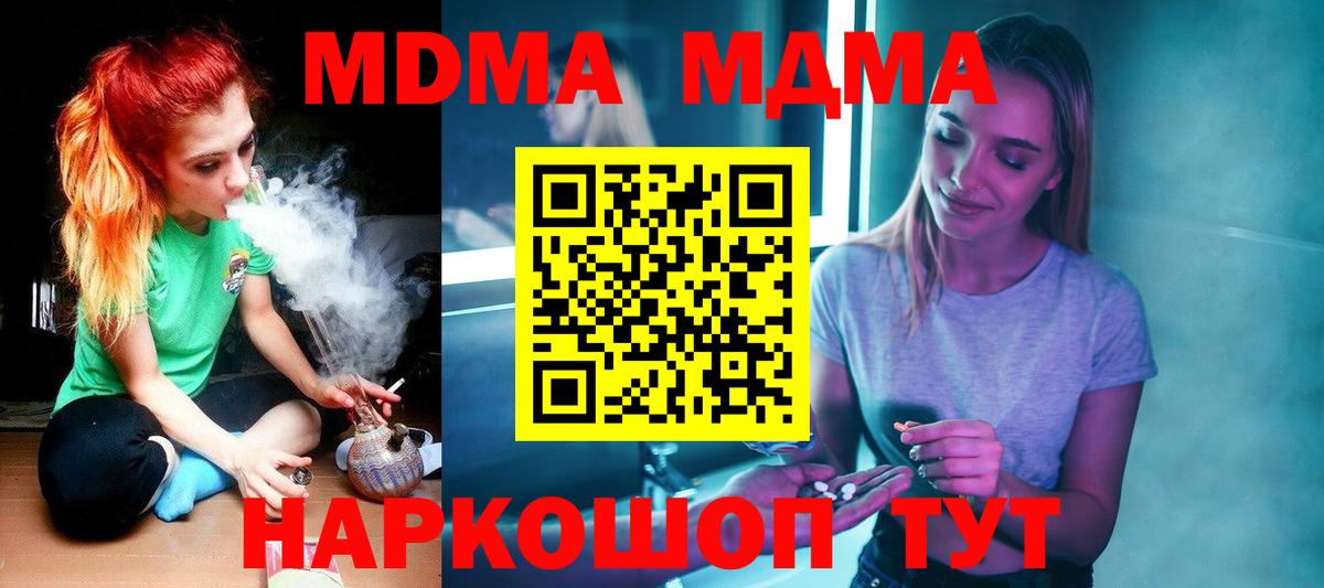 МДМА молли Тверь