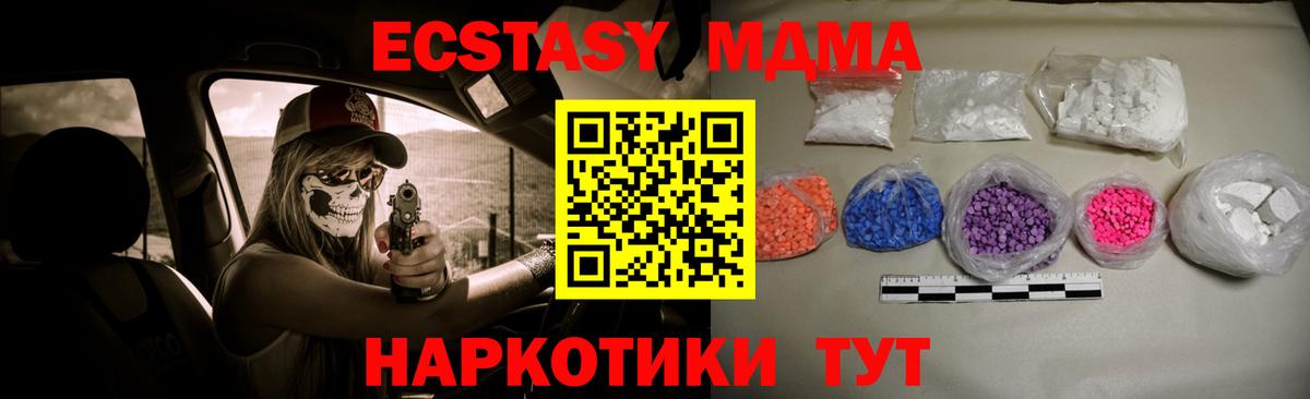 MDMA  МДМА crystal  Вход с VPN  Тверь  МДМА VHQ 