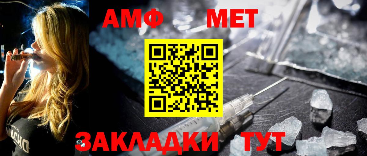 МЕТАМФЕТАМИН мет Тверь