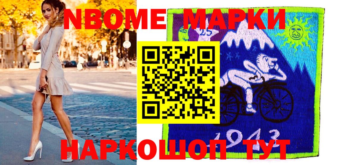 Марки N-bome 1500мкг  Вход с VPN  Марки N-bome 1500мкг  Тверь 