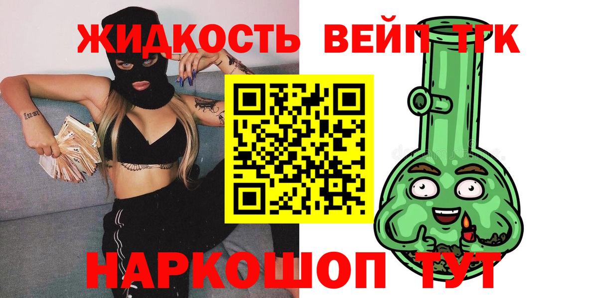 ТГК гашишное масло Тверь