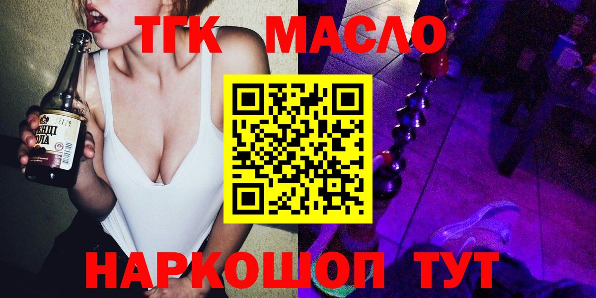 Тверь  ТГК вейп с тгк  ТГК Wax  где можно купить   Вход с VPN 